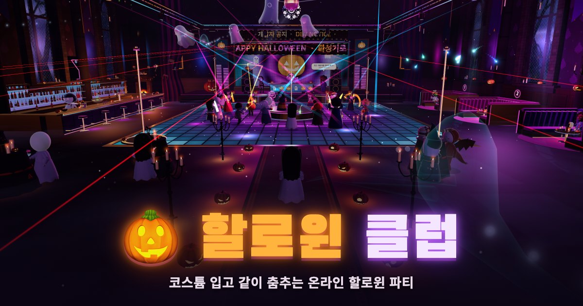 할로윈 미리보기