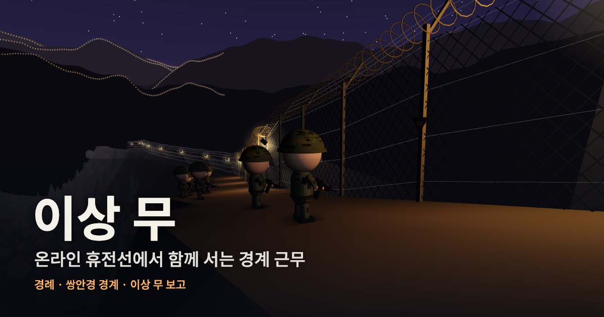 이상 무 미리보기