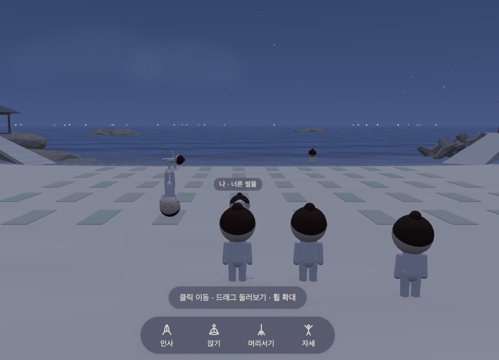 요가원 미리보기